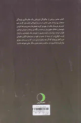 عربستان سعودی از ظهور تا سقوط